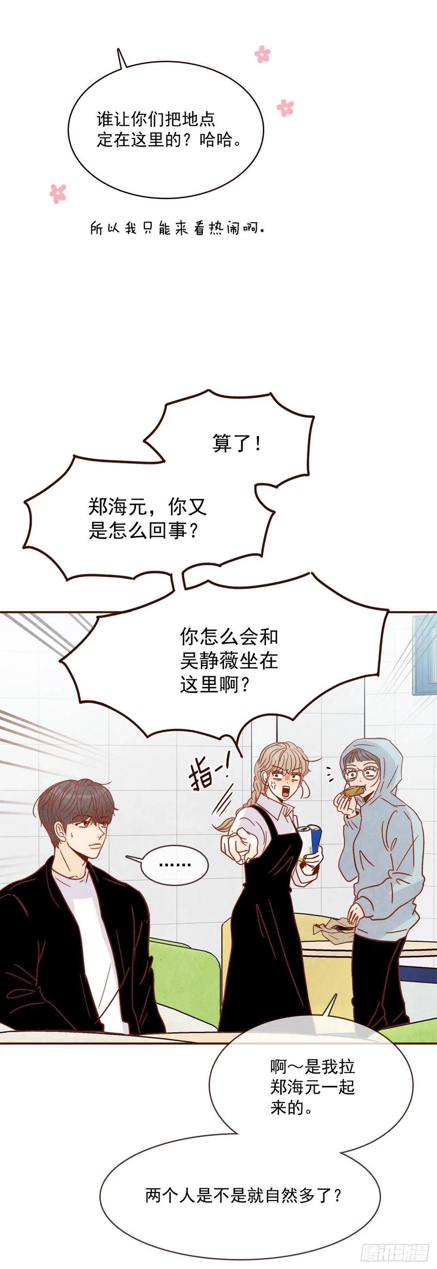 12.第一次“约会”61