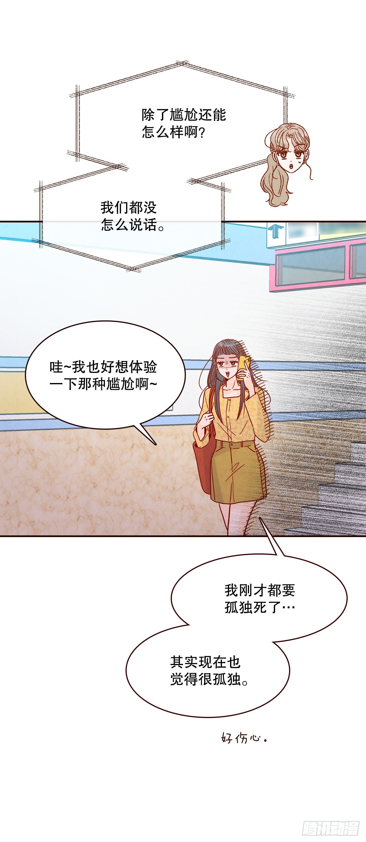 45.尴尬的路程61