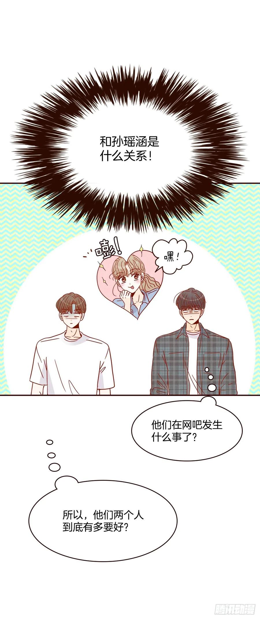 24.情敌，你好45