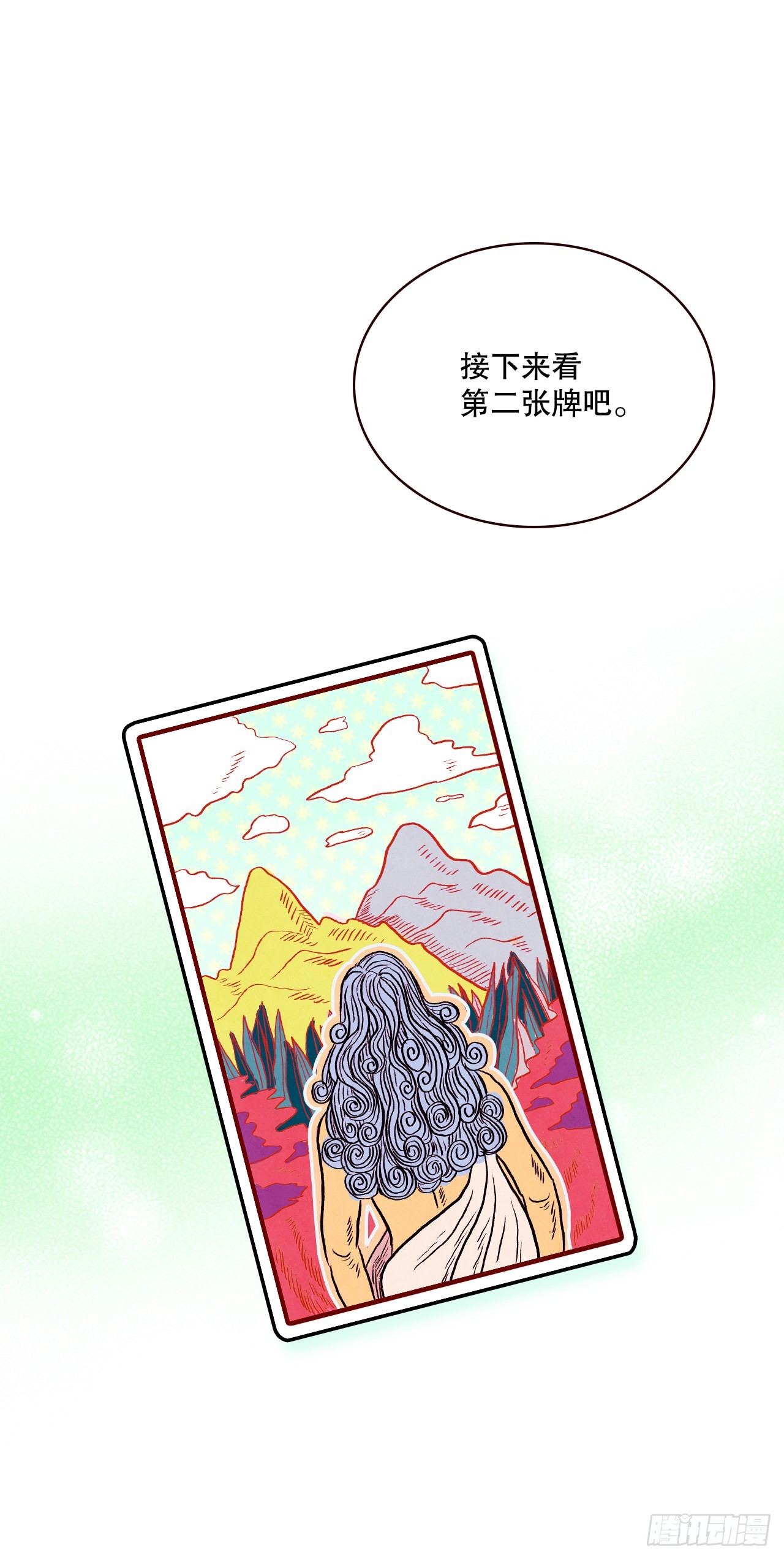 50.占卜36