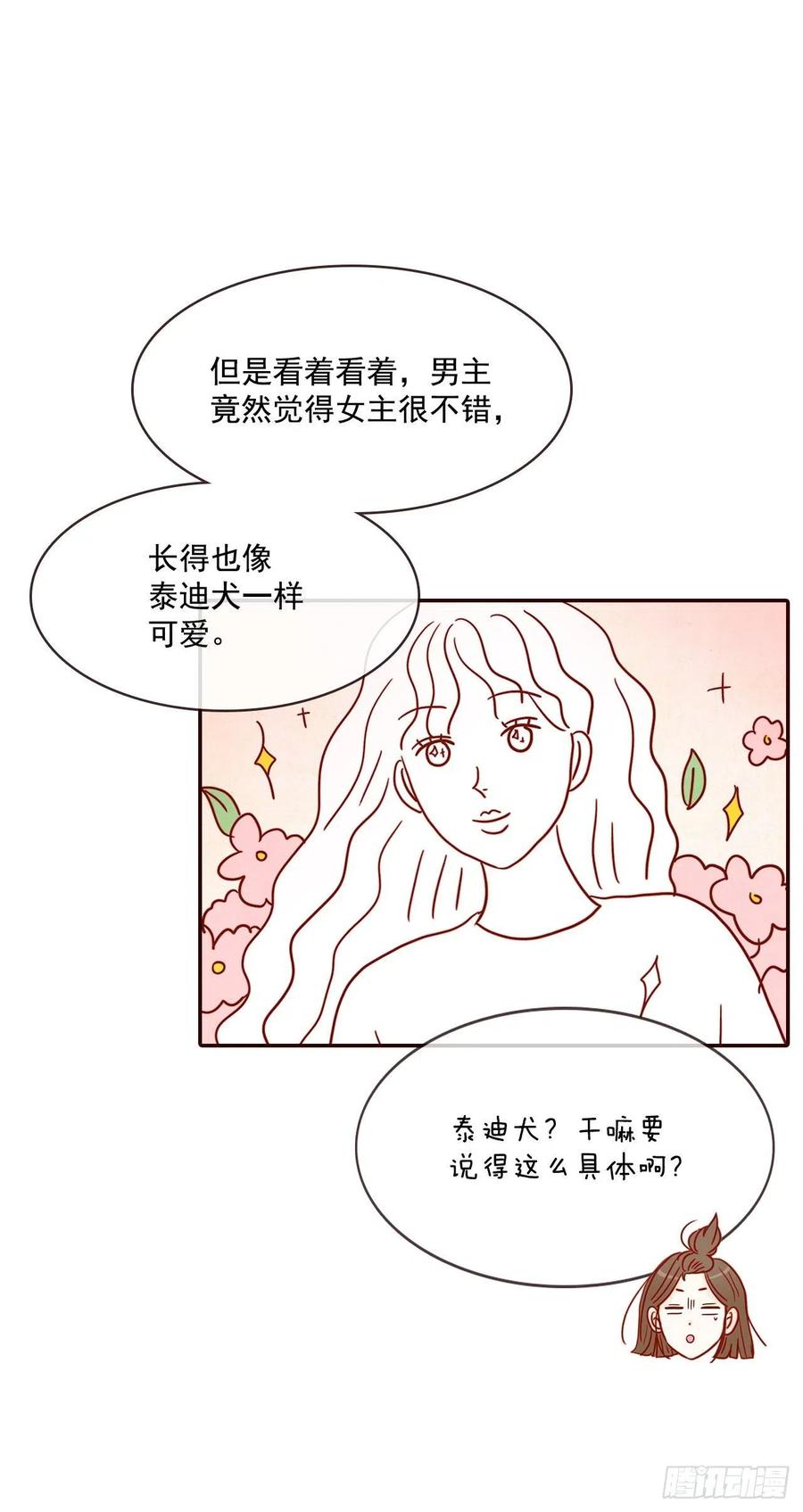 16.来，给你提供个素材！49