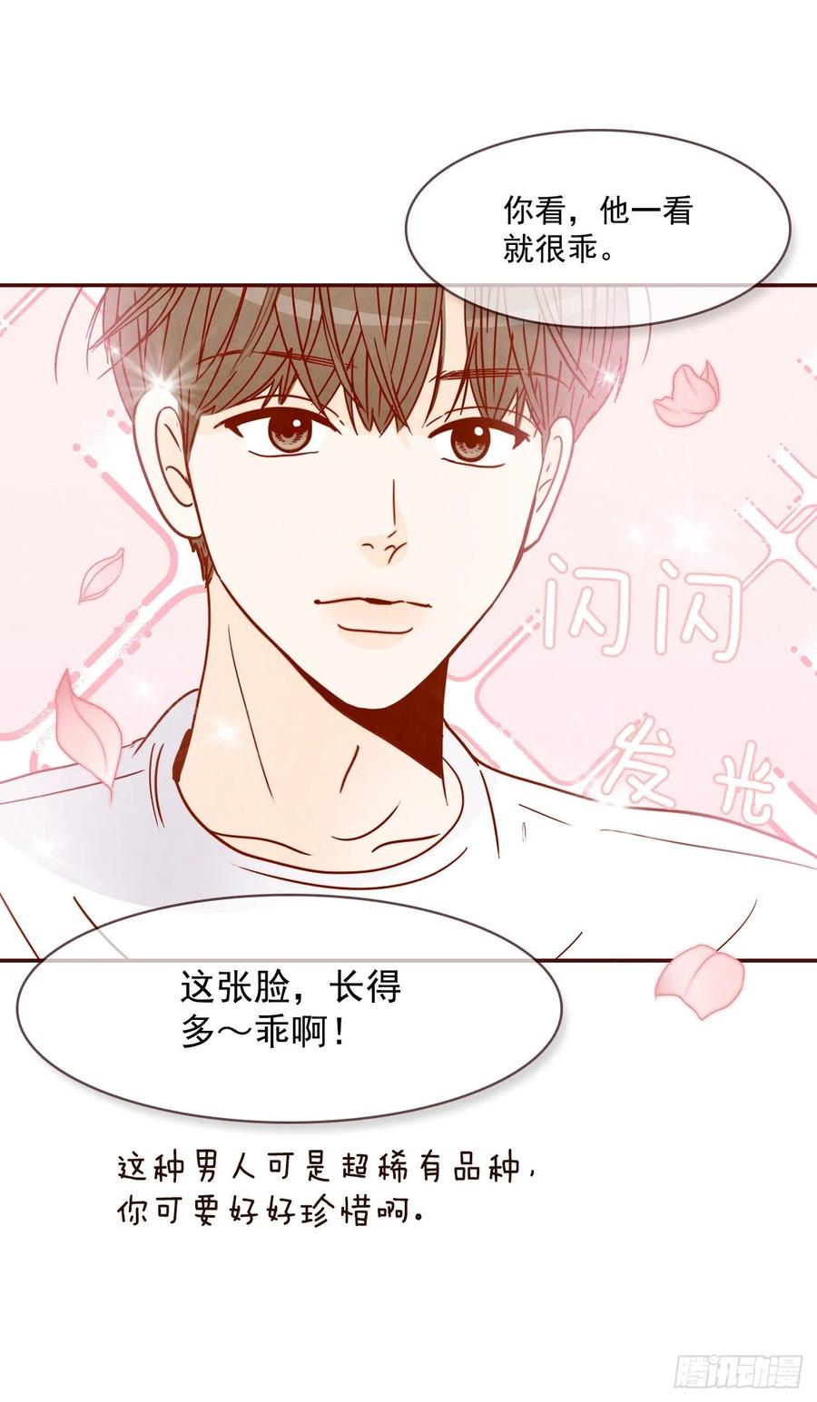 27.他让我想起了前男友56