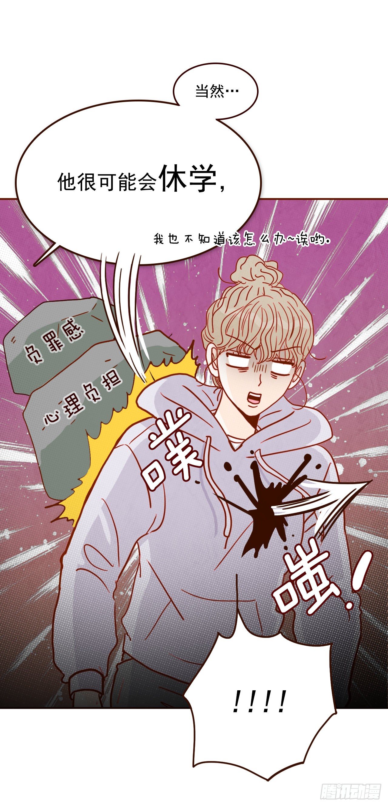 2.冤家路窄54