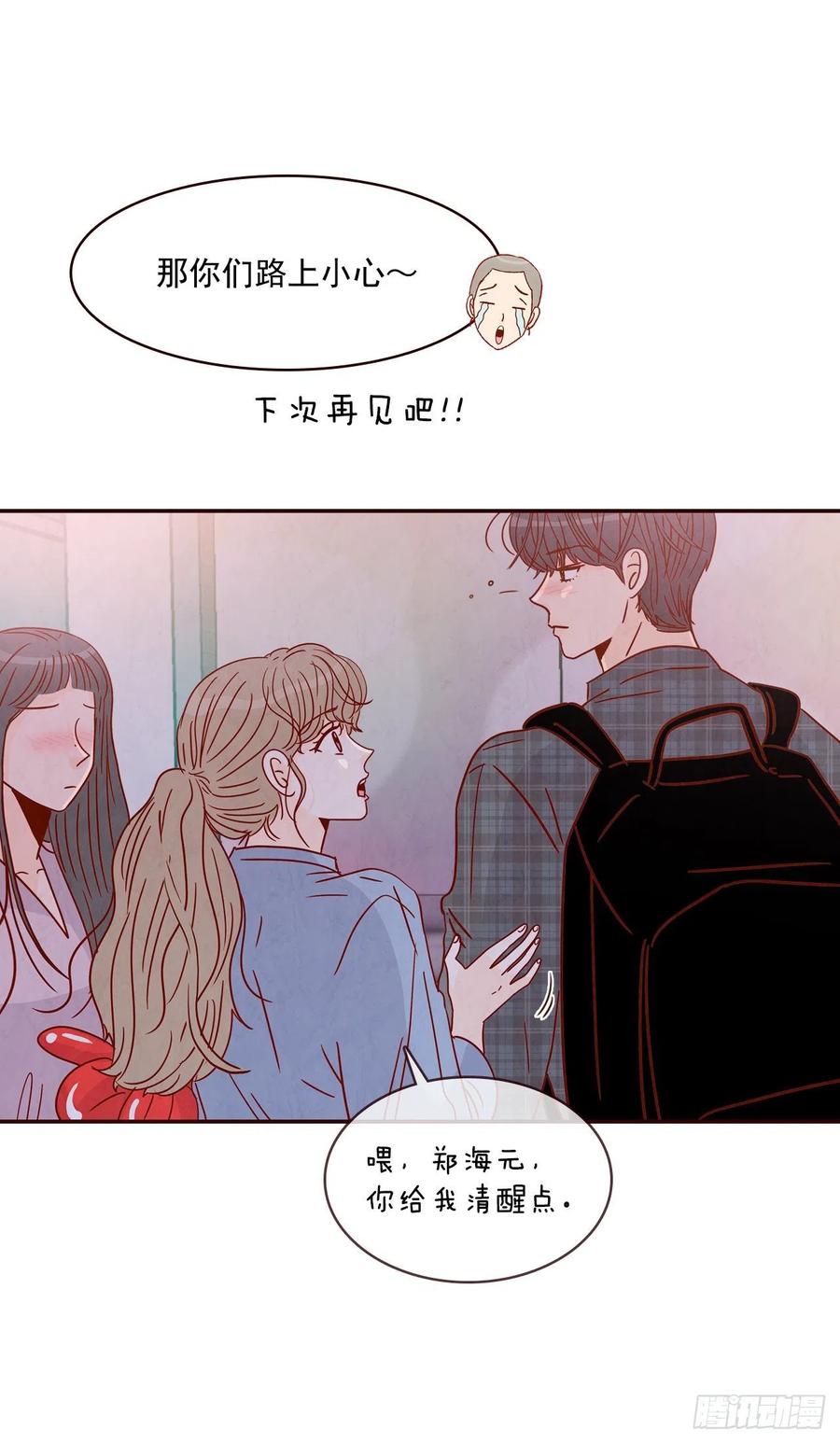 25.我们约会吧！59