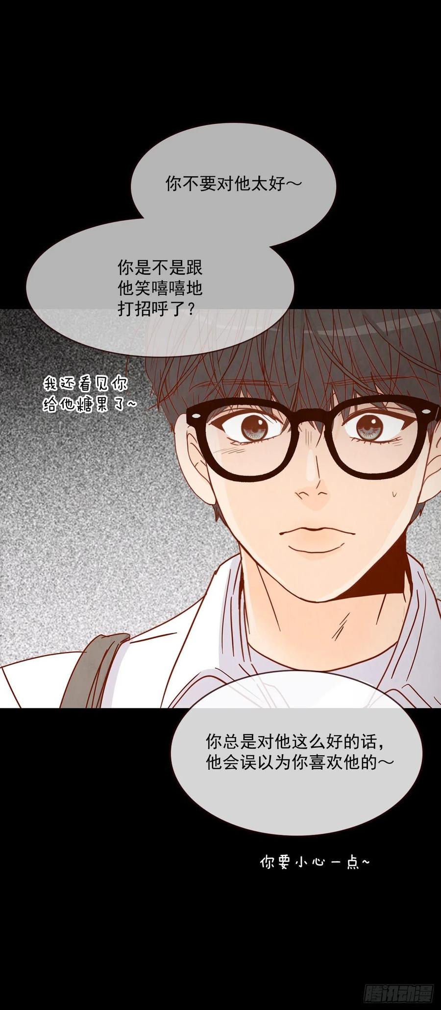 14.对不起，我要远离你…58