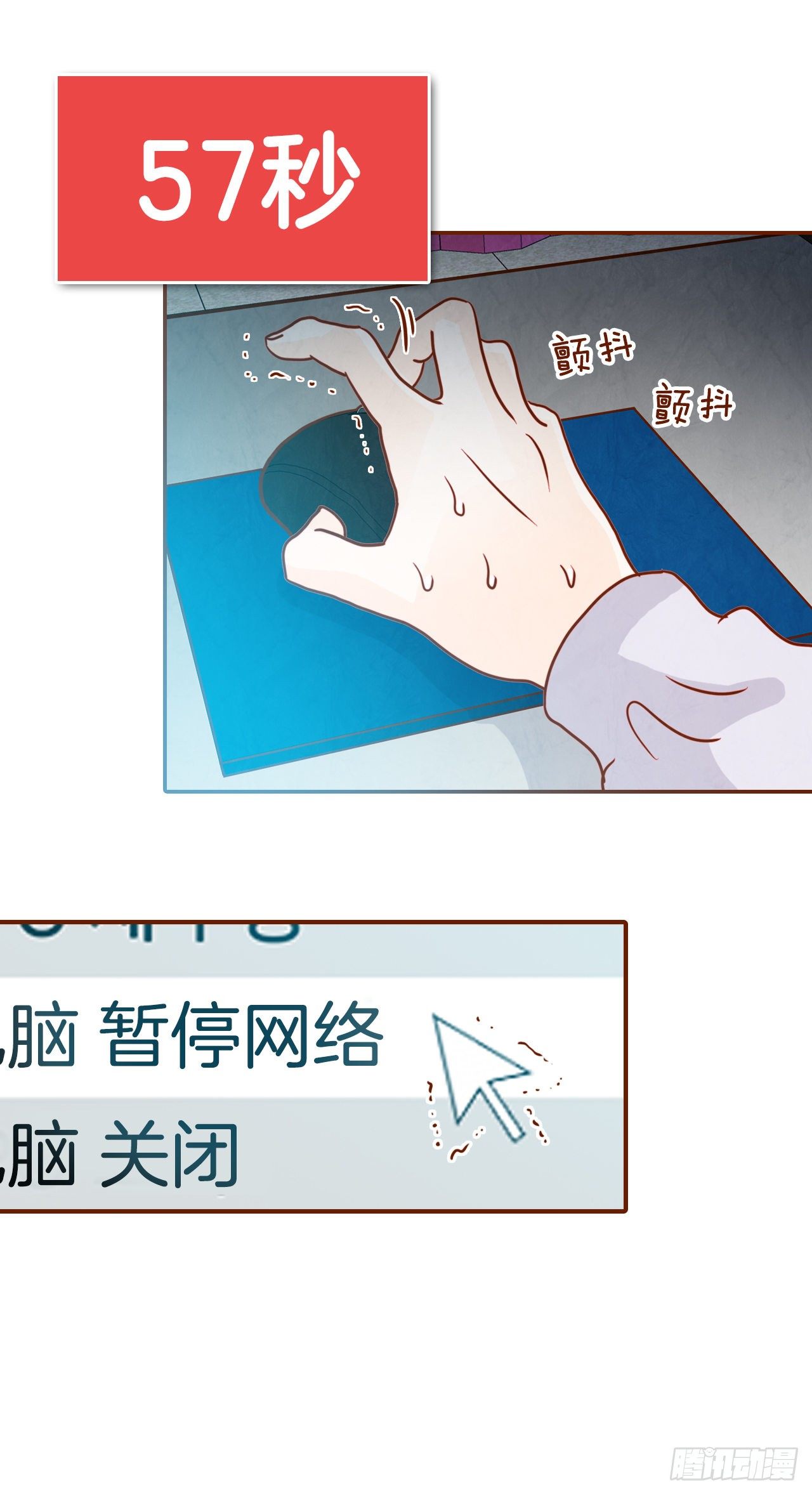 1.你耽误我了！46