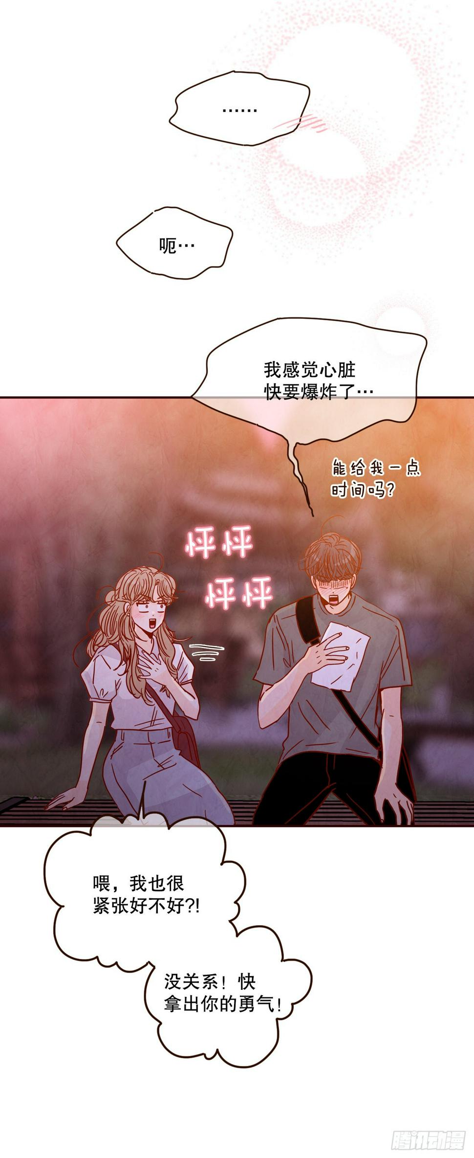 75.我们交往吧7