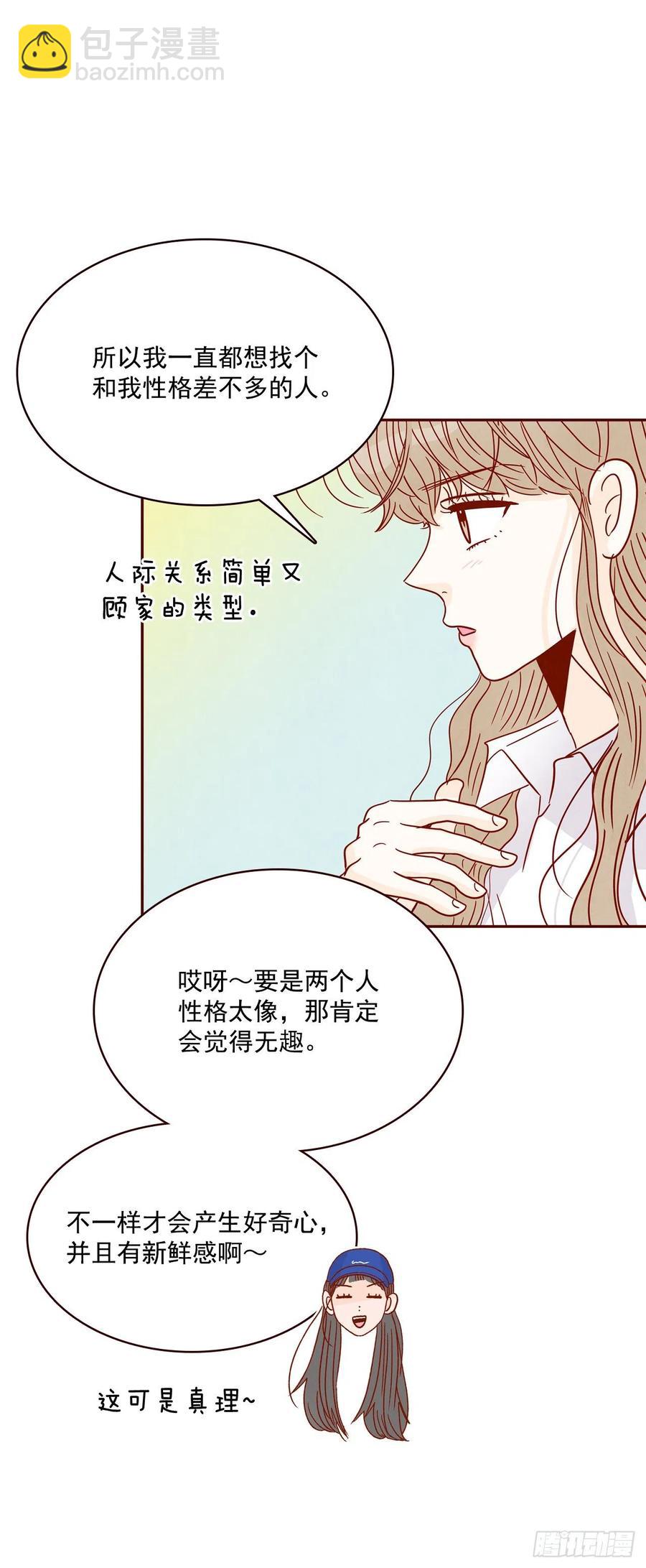 27.他让我想起了前男友50