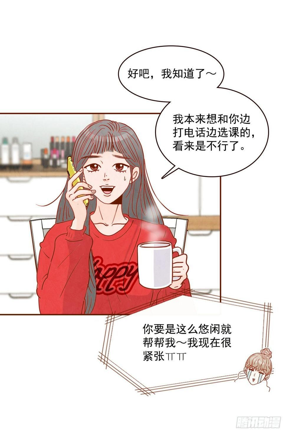 1.你耽误我了！18