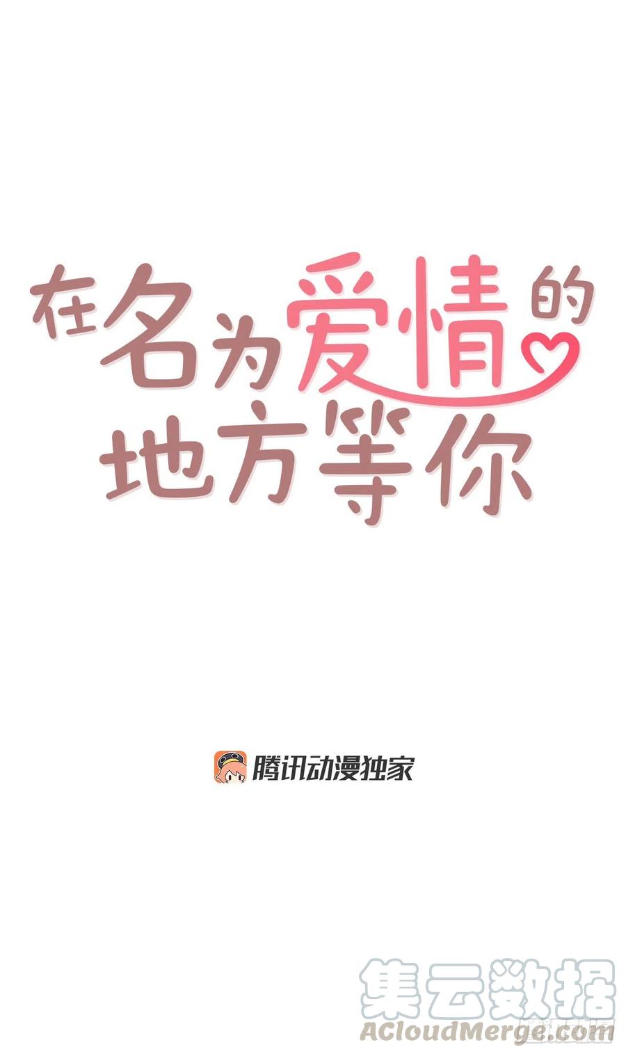 25.我们约会吧！12