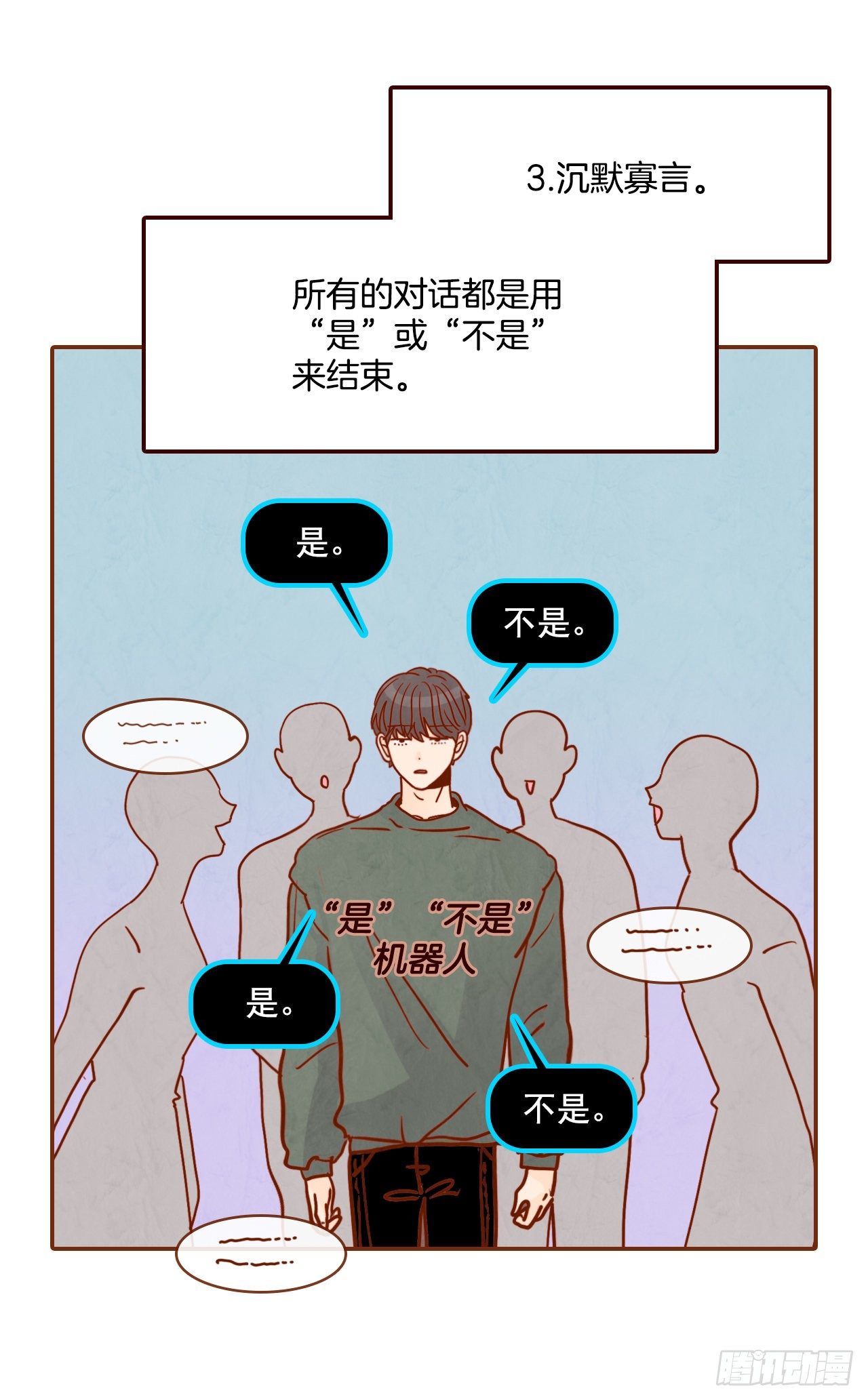 4.怎么又是你？！5