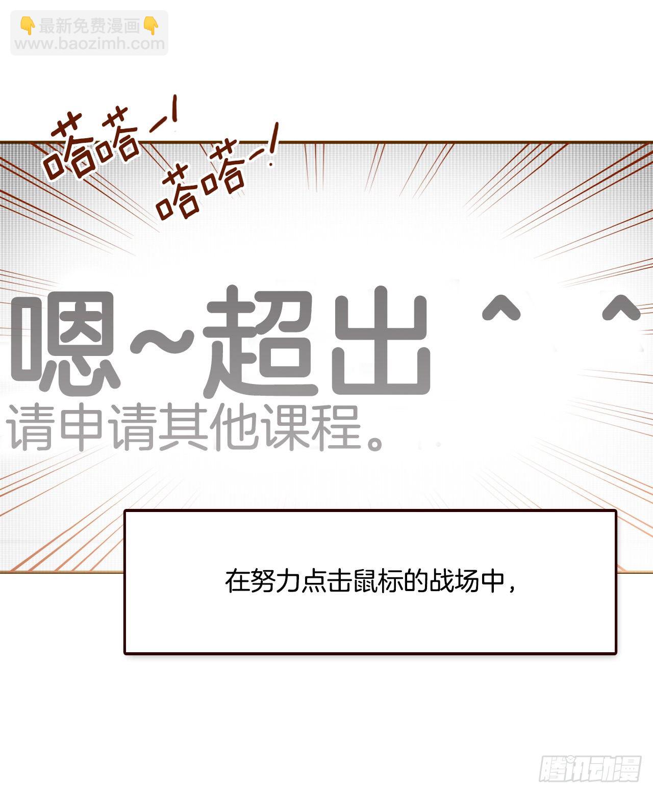 4.怎么又是你？！19