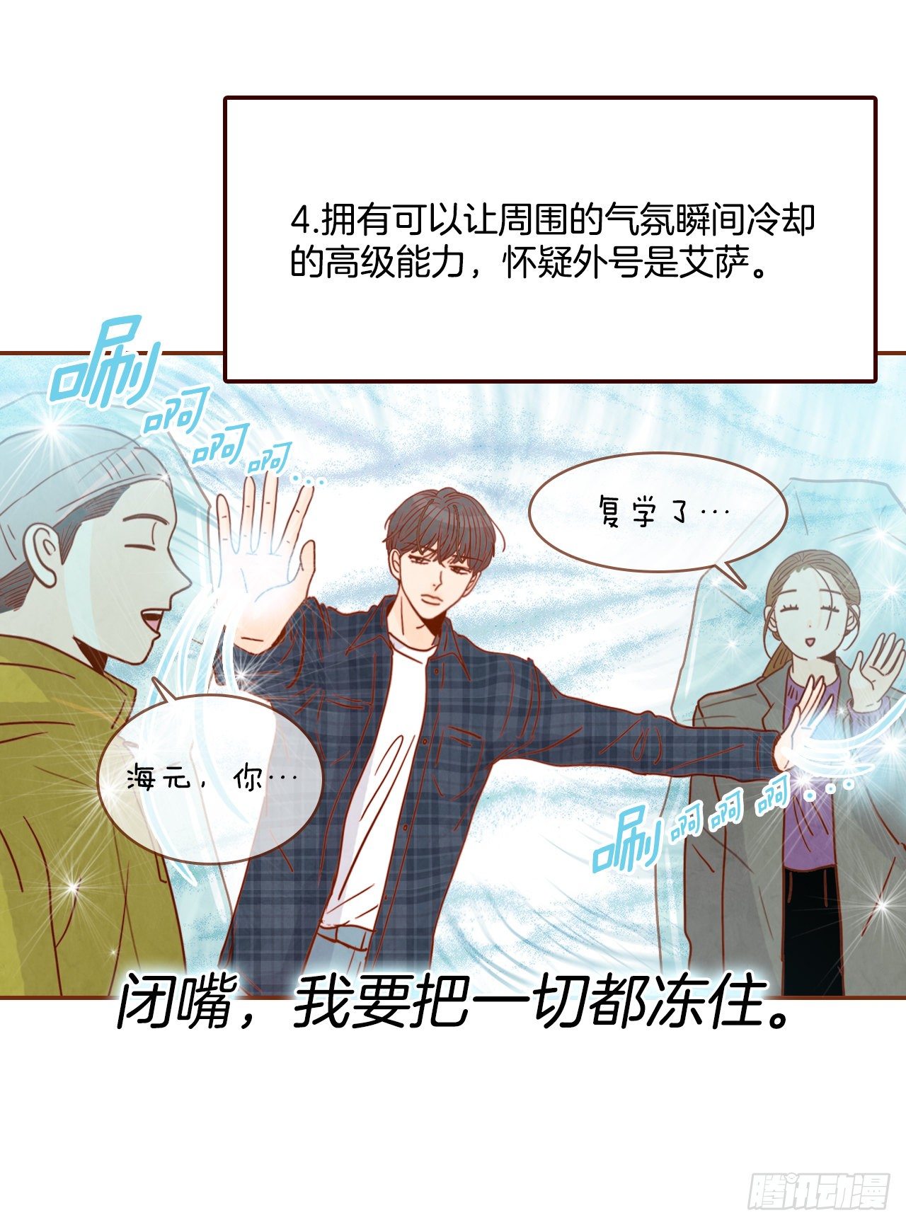 4.怎么又是你？！6