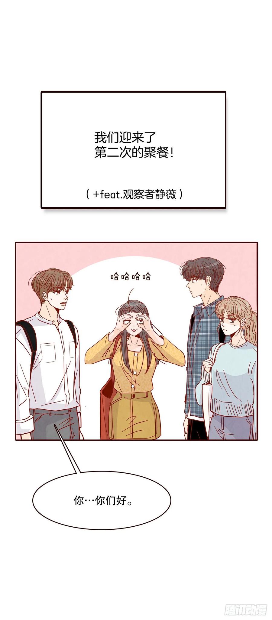 43.尴尬的饭局4