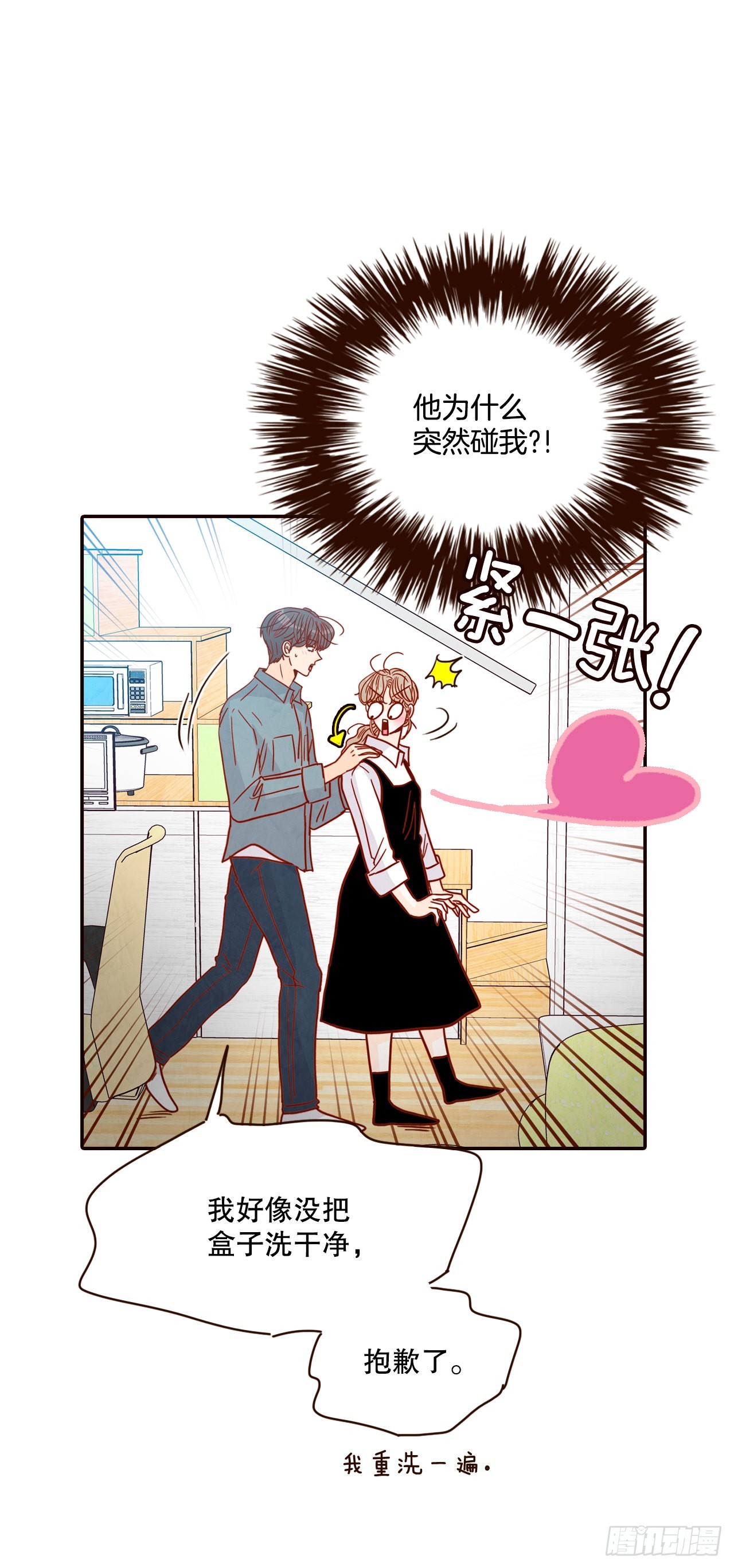 60.为什么要画我？6