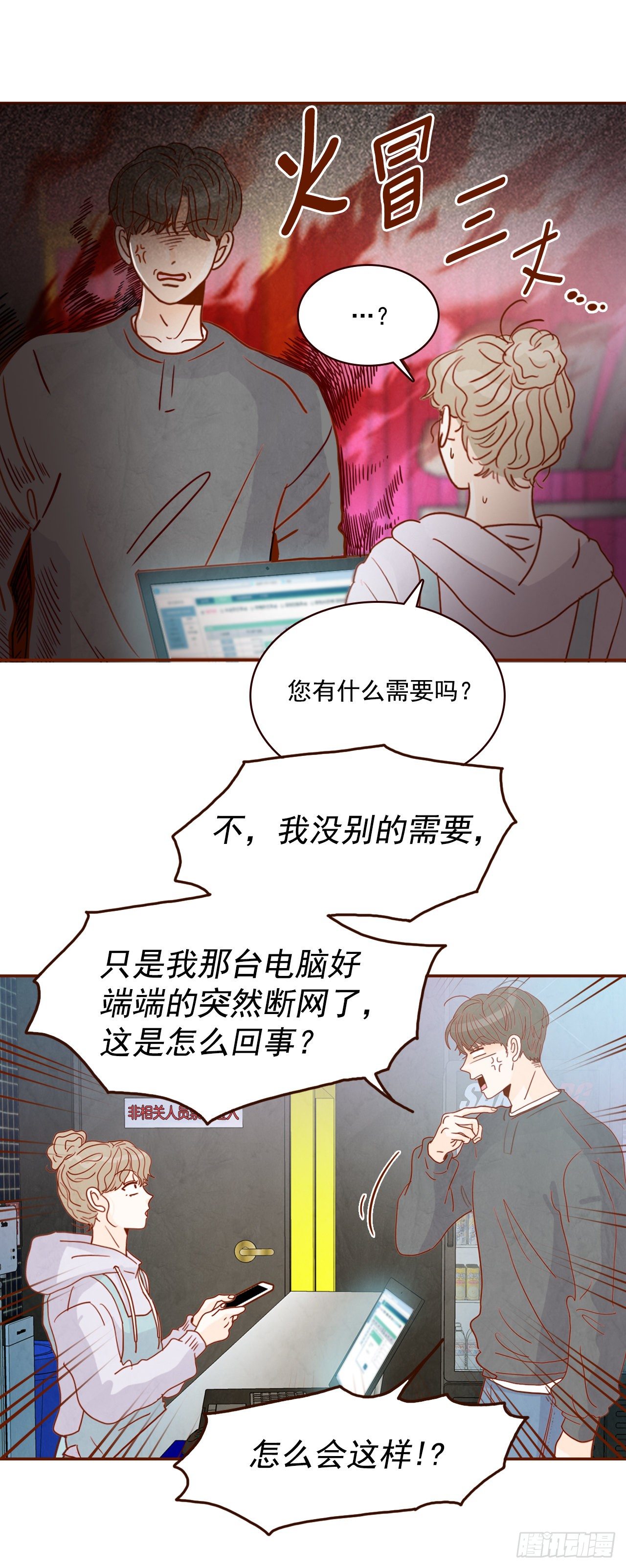 1.你耽误我了！68