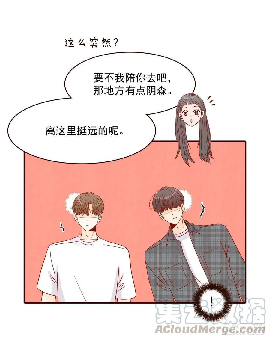24.情敌，你好32