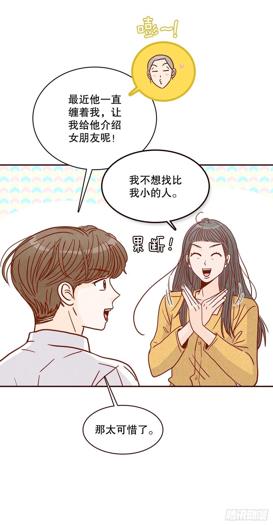 44.奇怪的家伙31