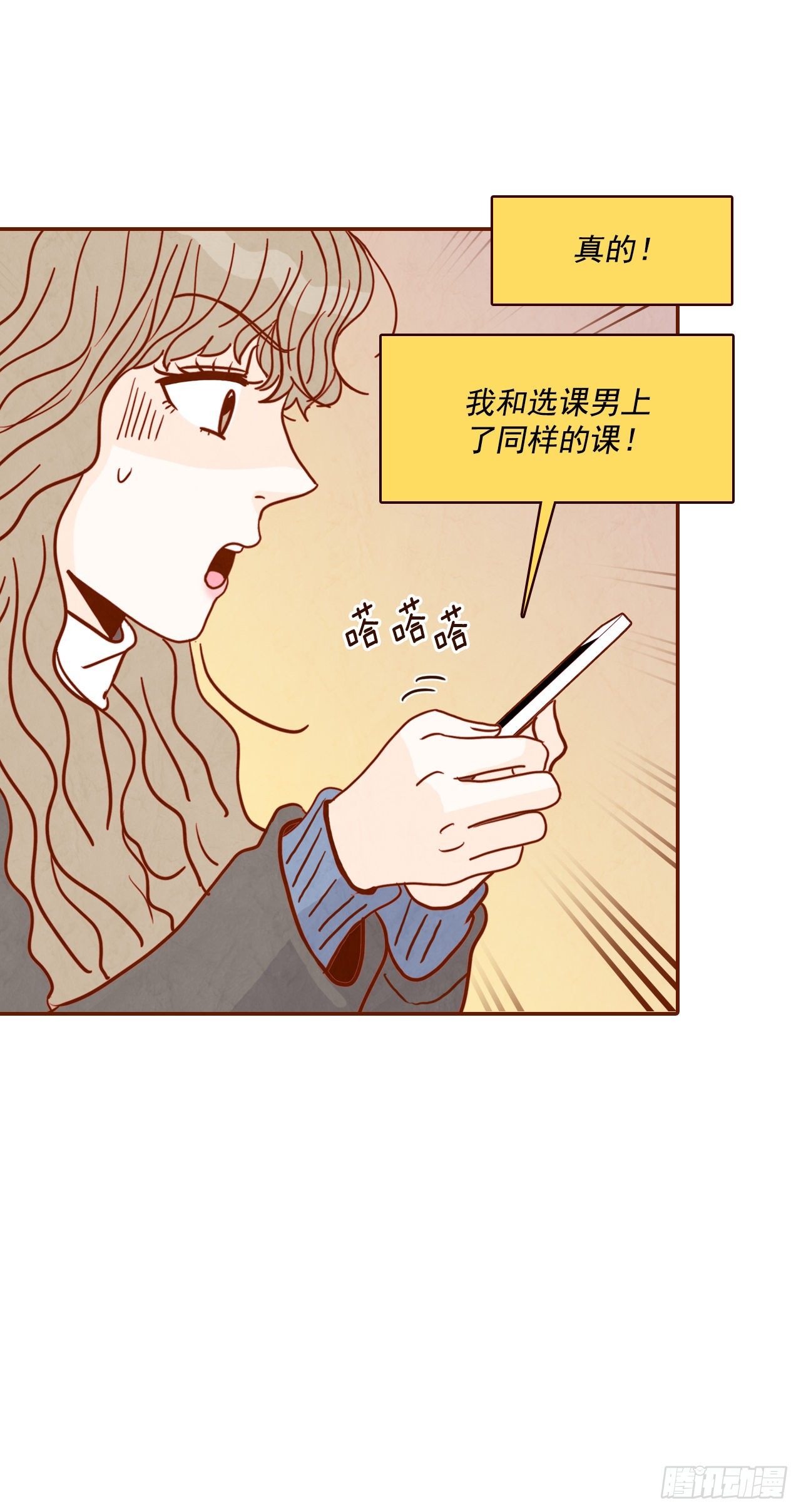 3.这是我们的缘分！51