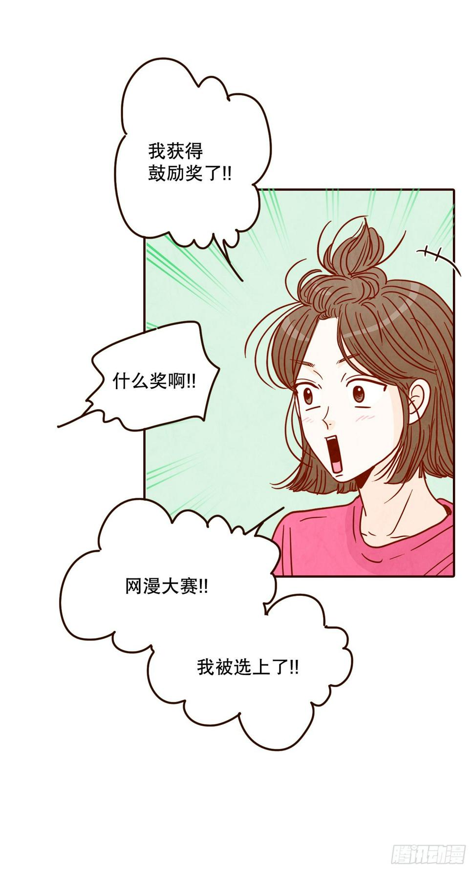 75.我们交往吧46
