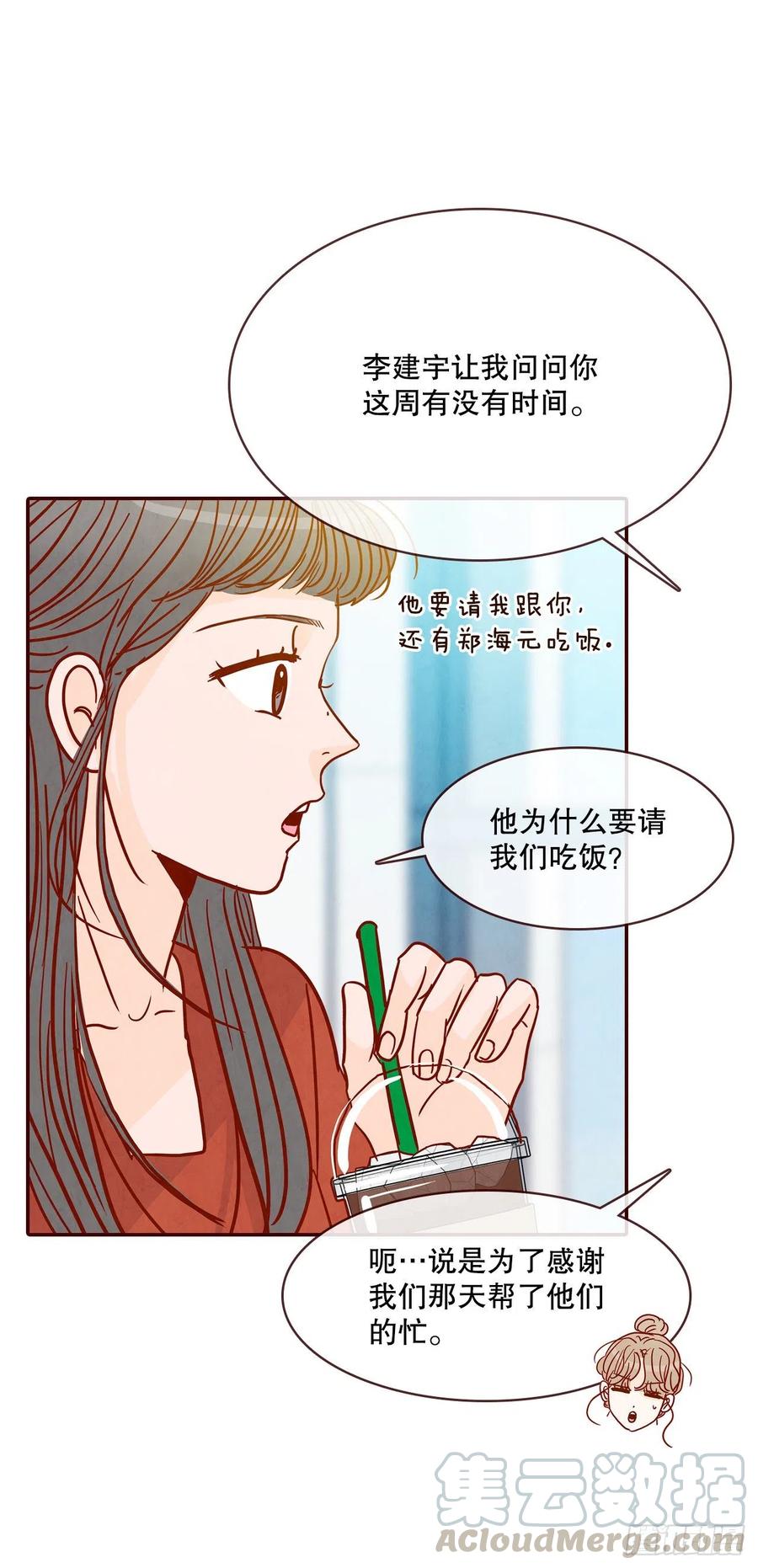 42.郑海元喜欢我？63