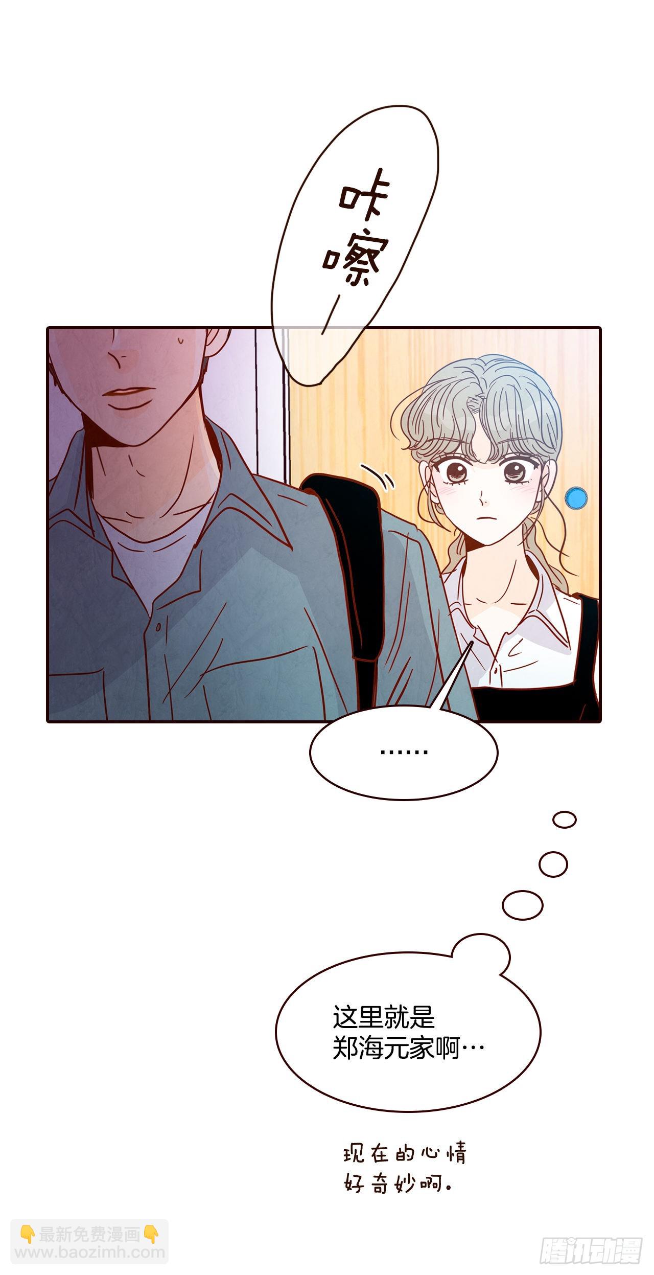 59.郑海元的家58