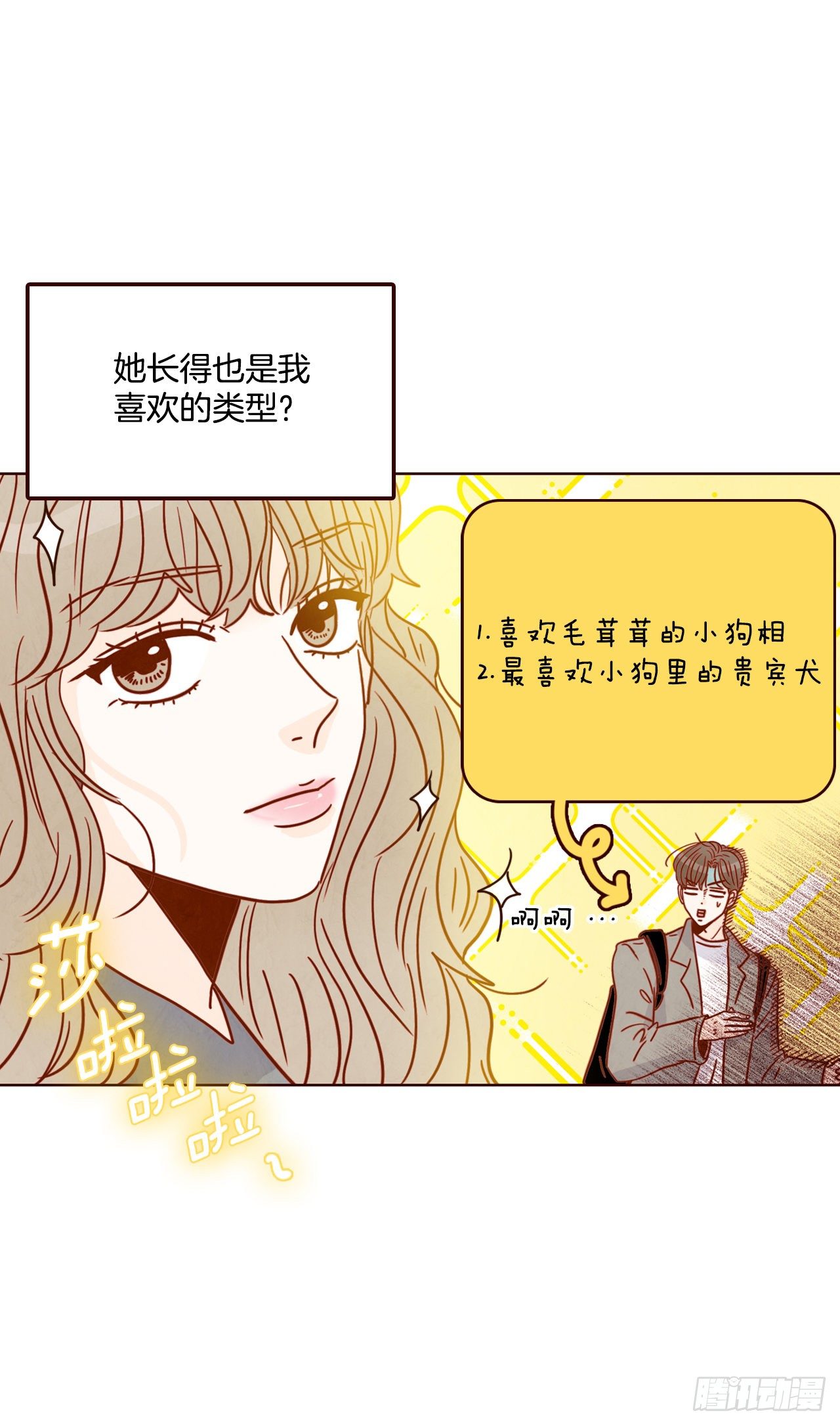 8.那小子，有点东西…71