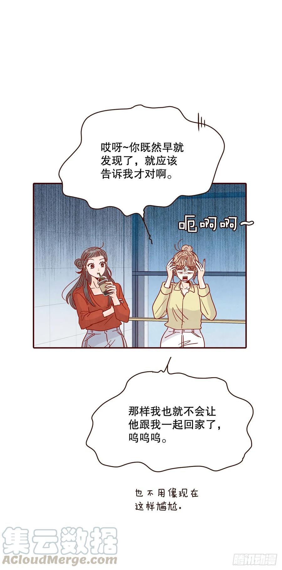 42.郑海元喜欢我？27