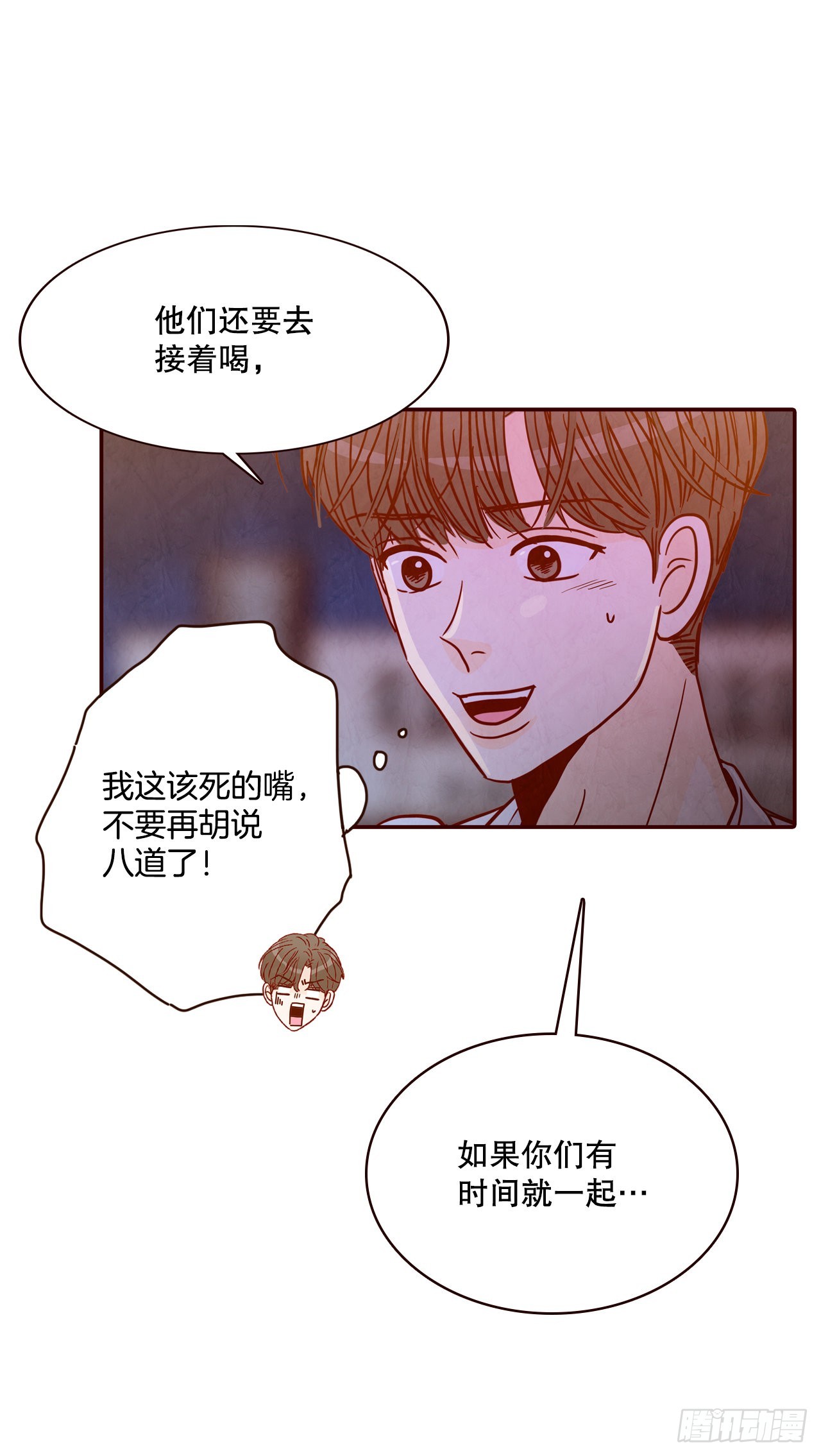 57.最差劲的表白44