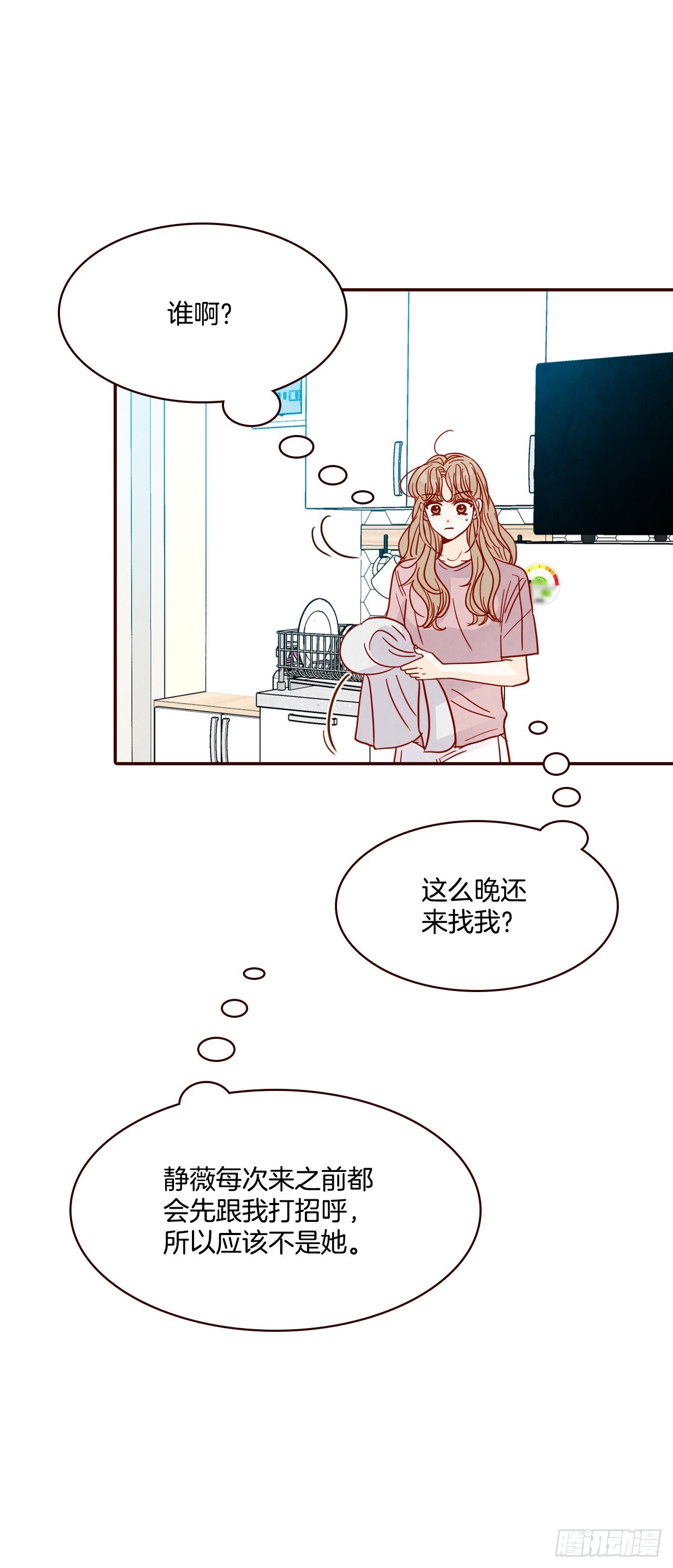 67.陌生人38