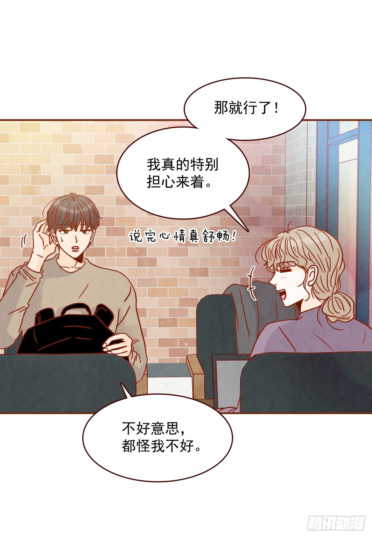 9.OK！误会解除39