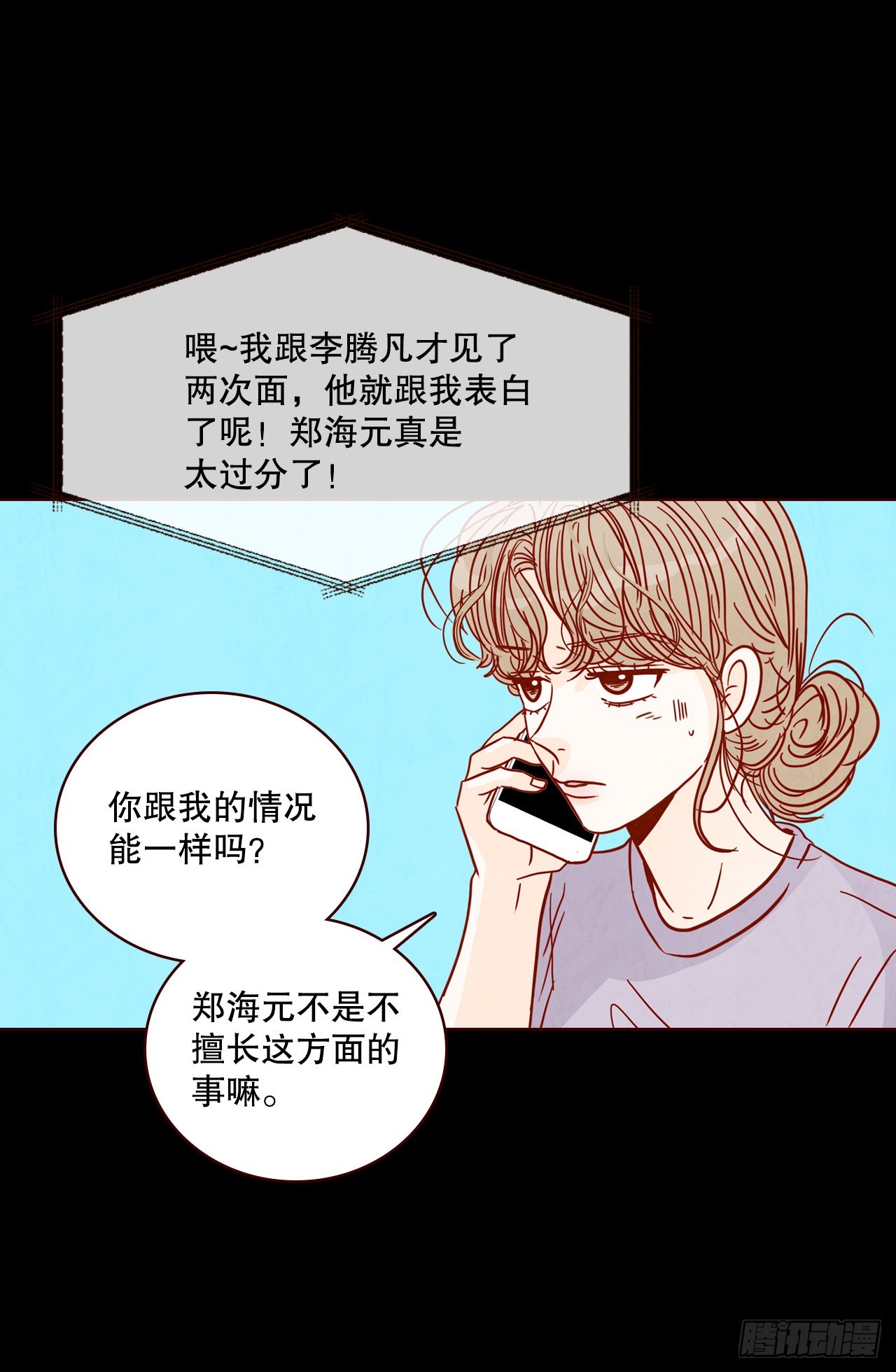 74.期待你的表白46