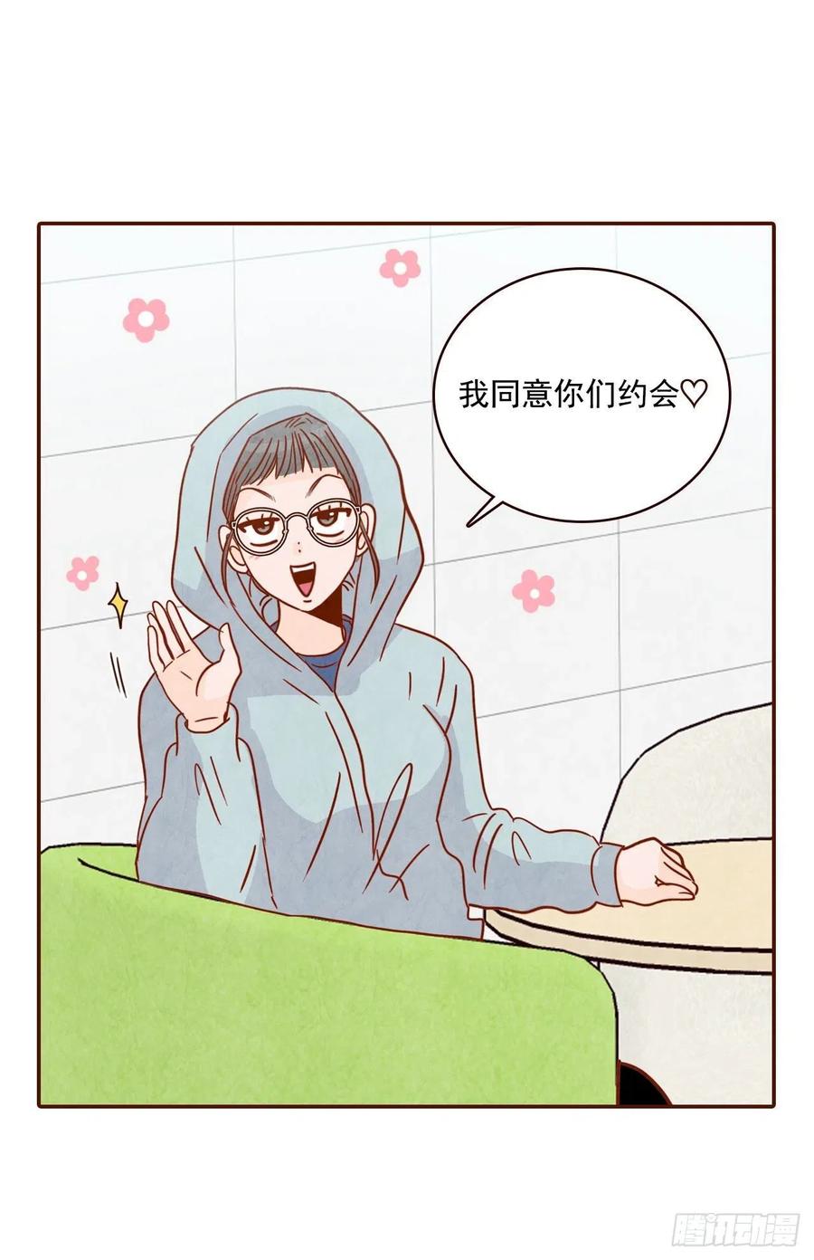 12.第一次“约会”57