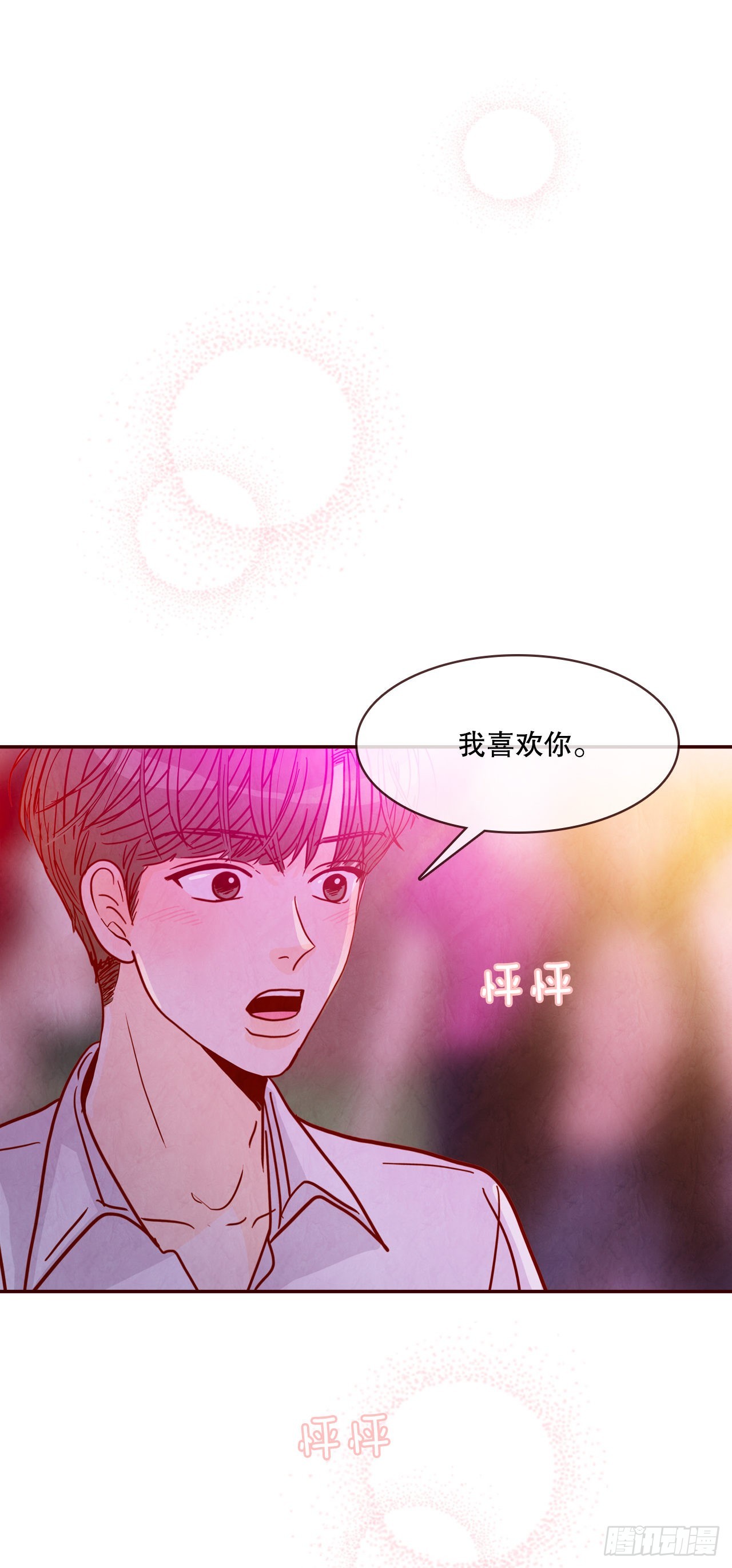 57.最差劲的表白0
