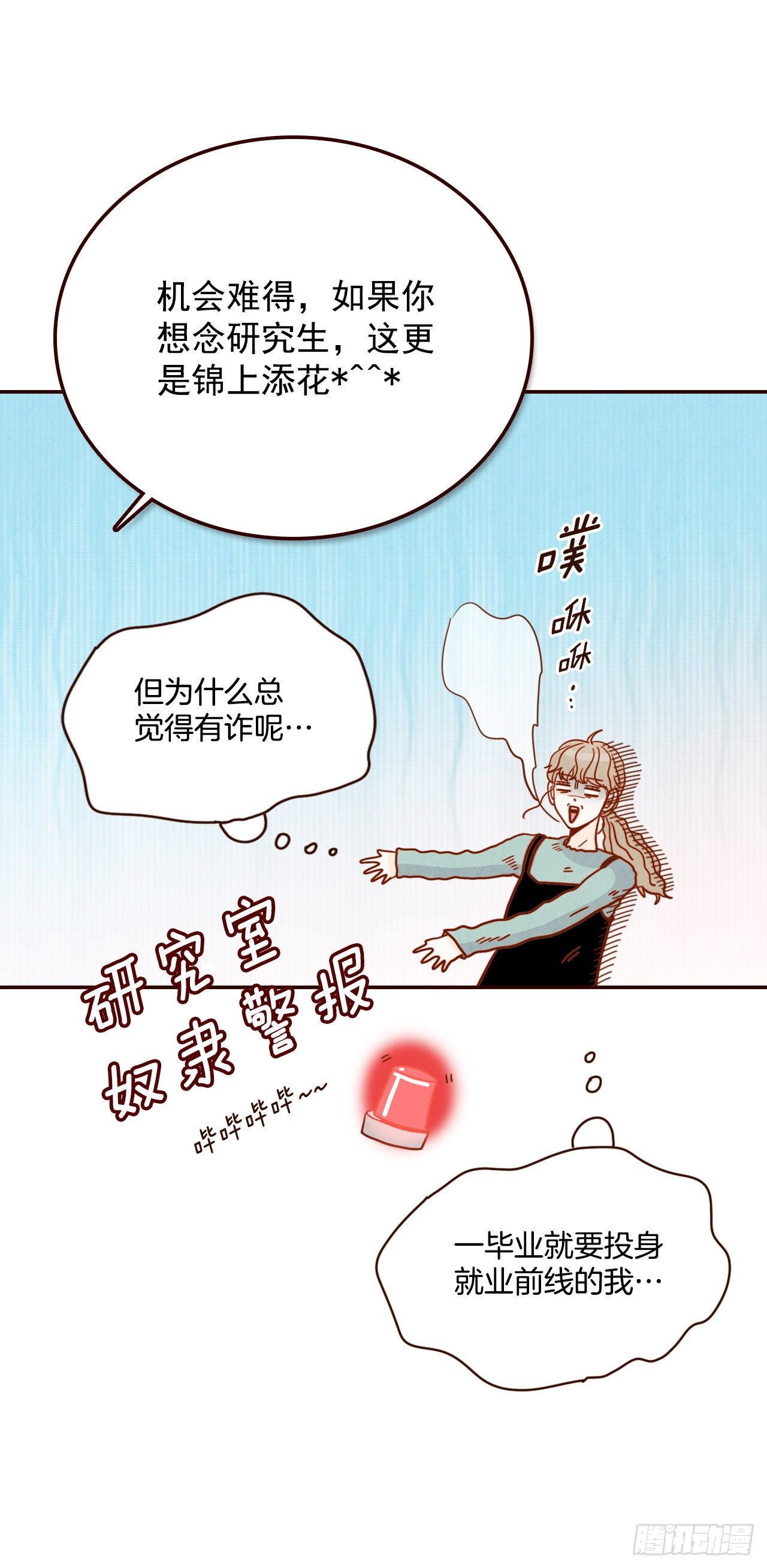 7.请多指教，我也是教授助理48