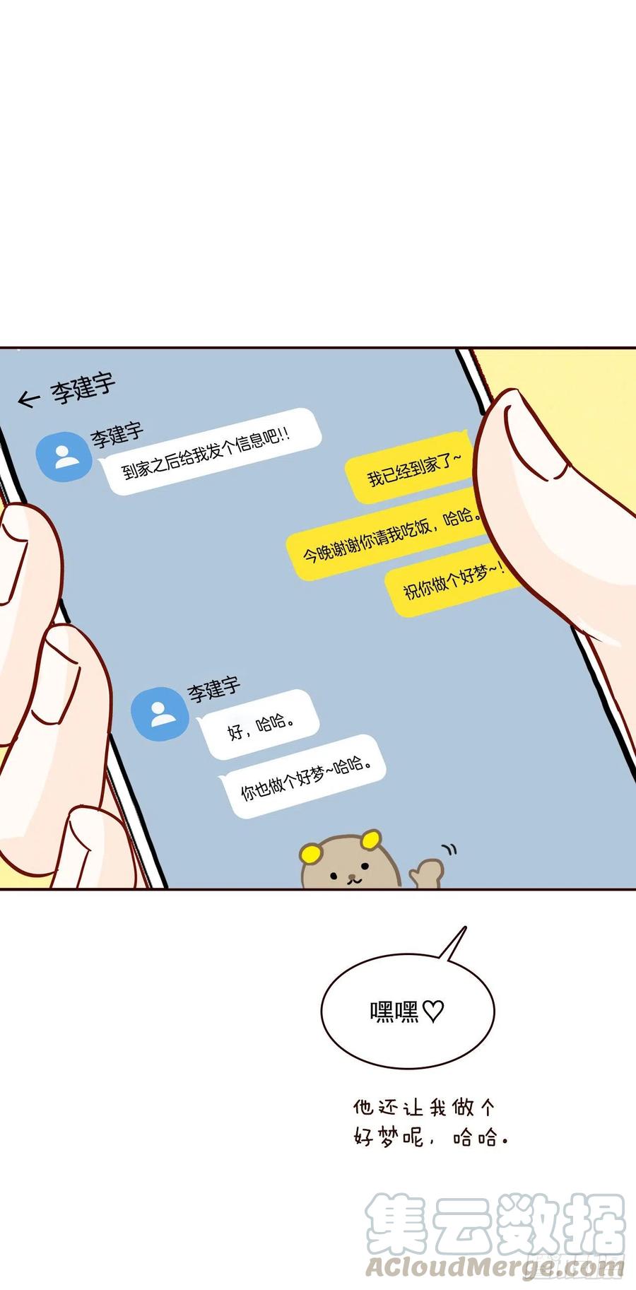 32.妈妈生气了！6