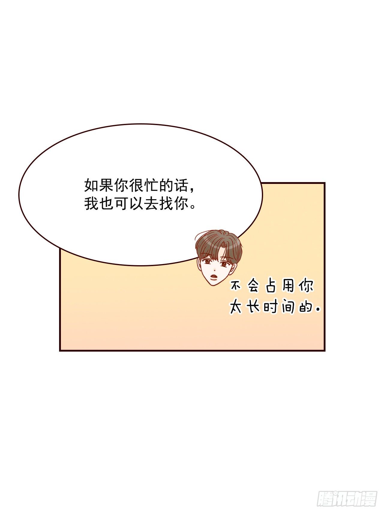 10.你说他对我有好感？！15