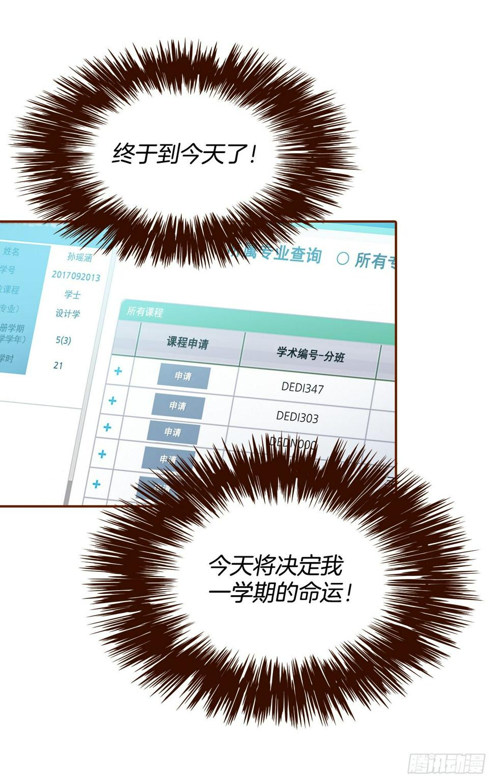 1.你耽误我了！6
