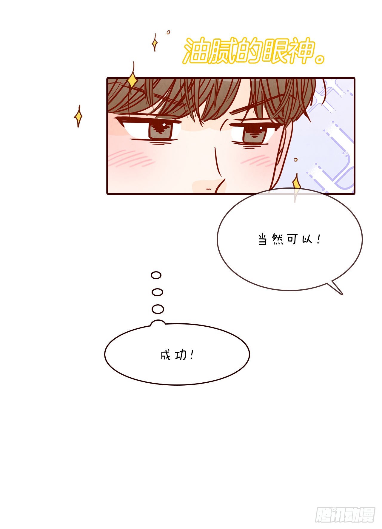 57.最差劲的表白19