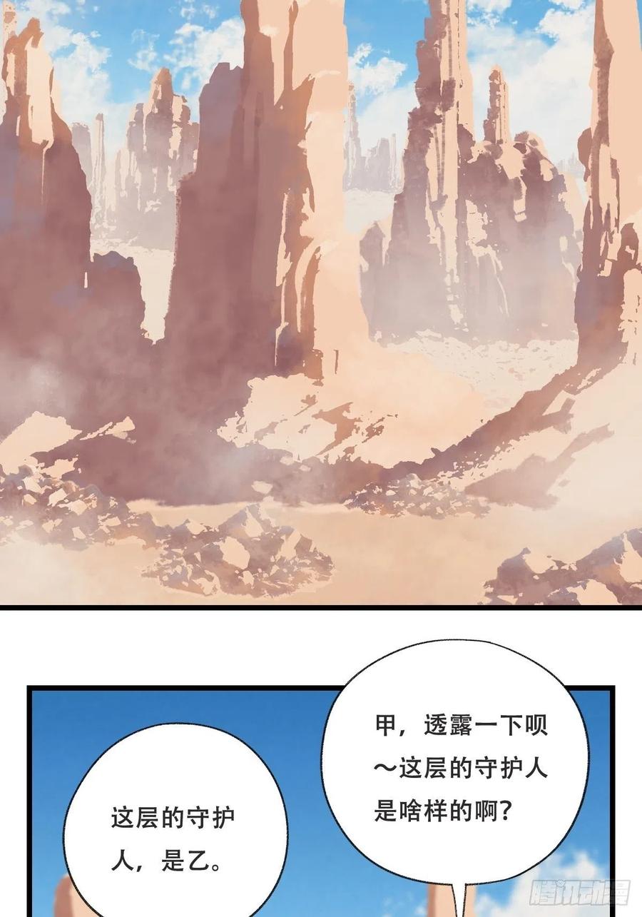 85，木偶师·乙（上）2