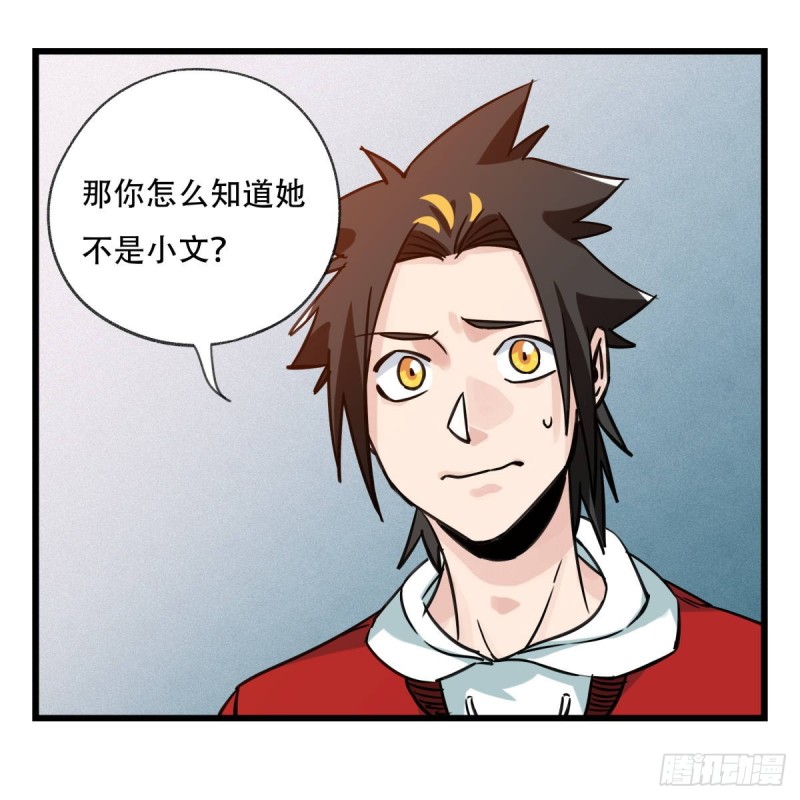 五十六，喝茶（中上）32
