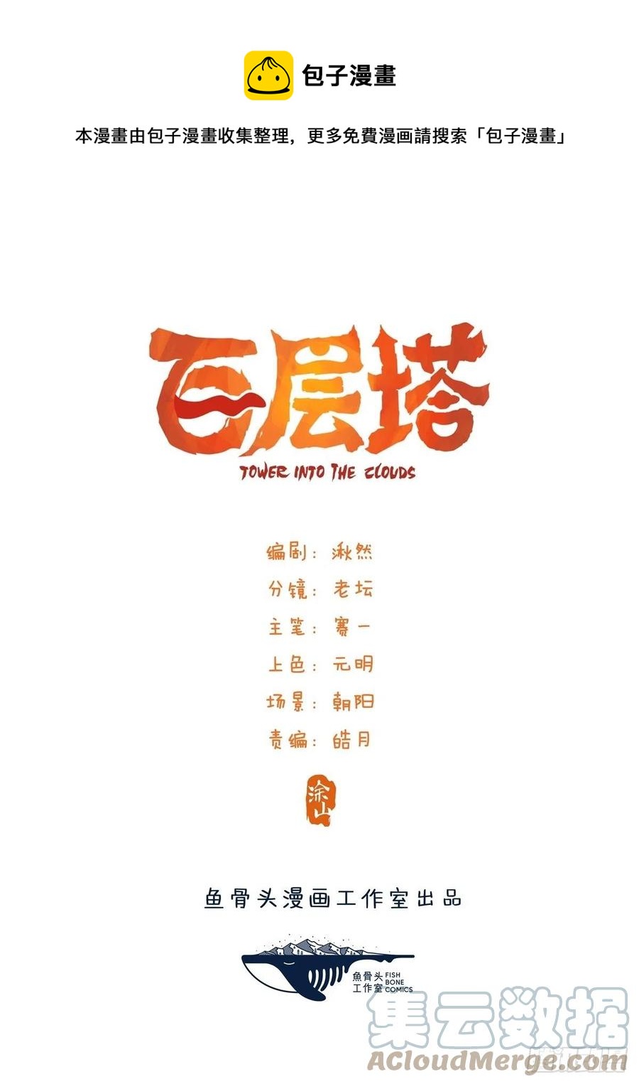 87，师傅·丁（上）0