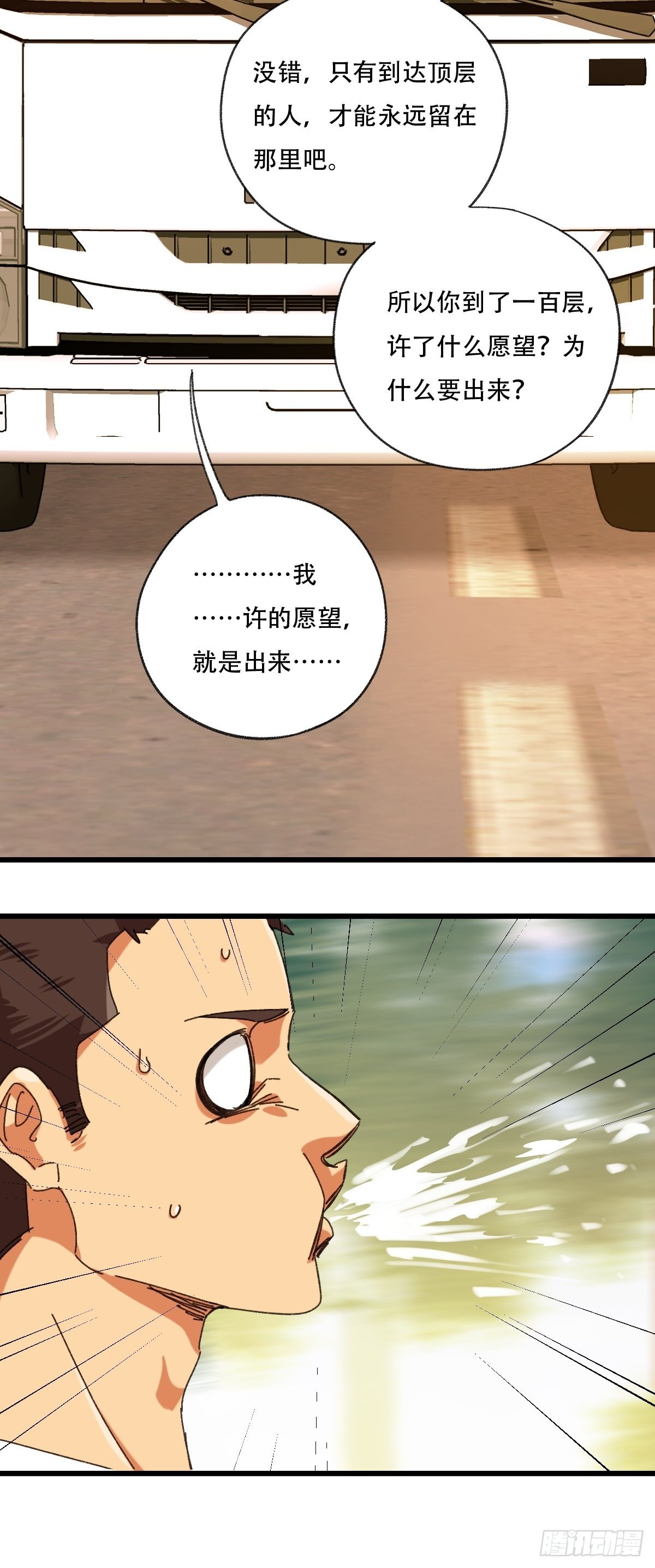 100，顶层（二）27
