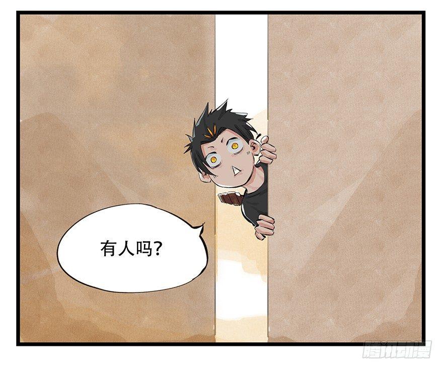 第零层（上）24
