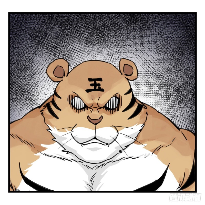 六十，虎王（中下）17