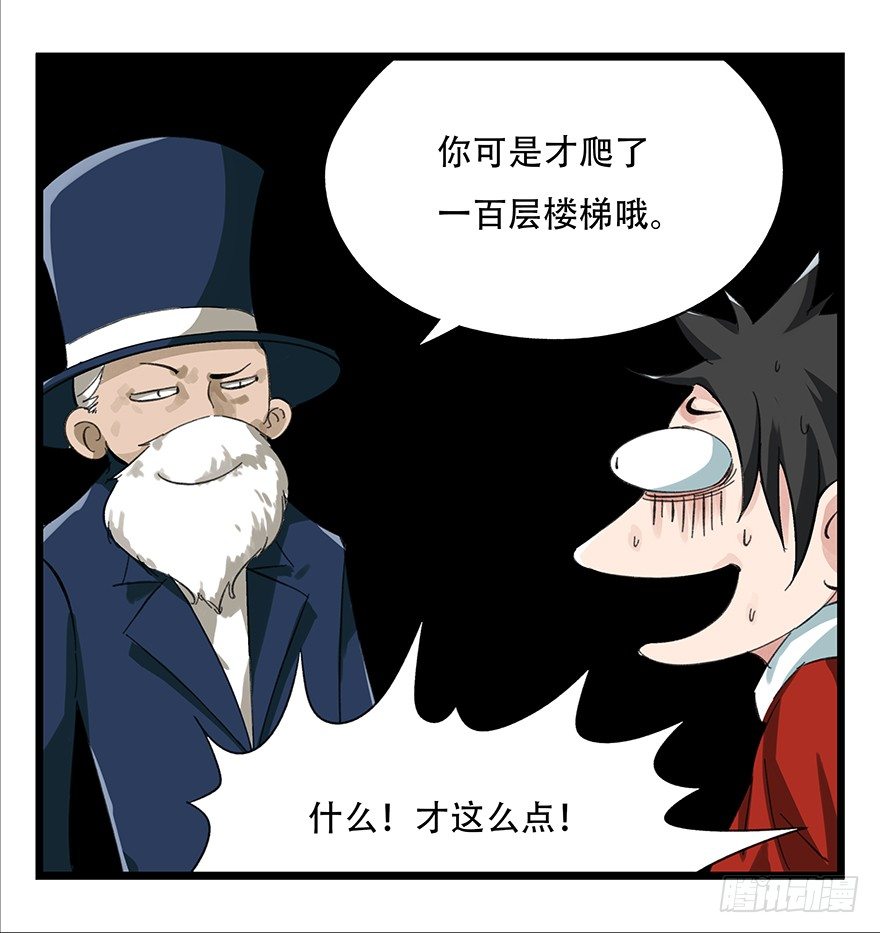 八，选择的阶梯（上）20