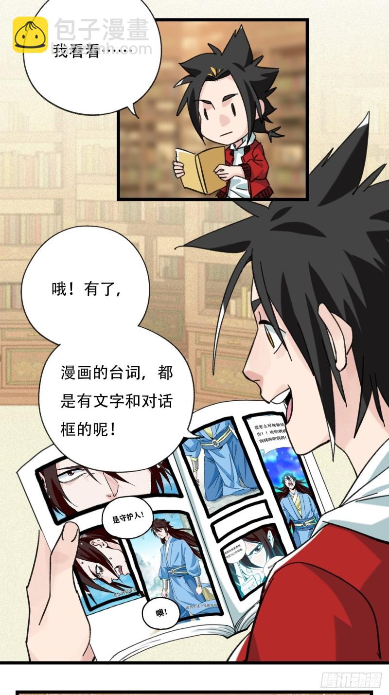 七十三，漫画书局（上）21