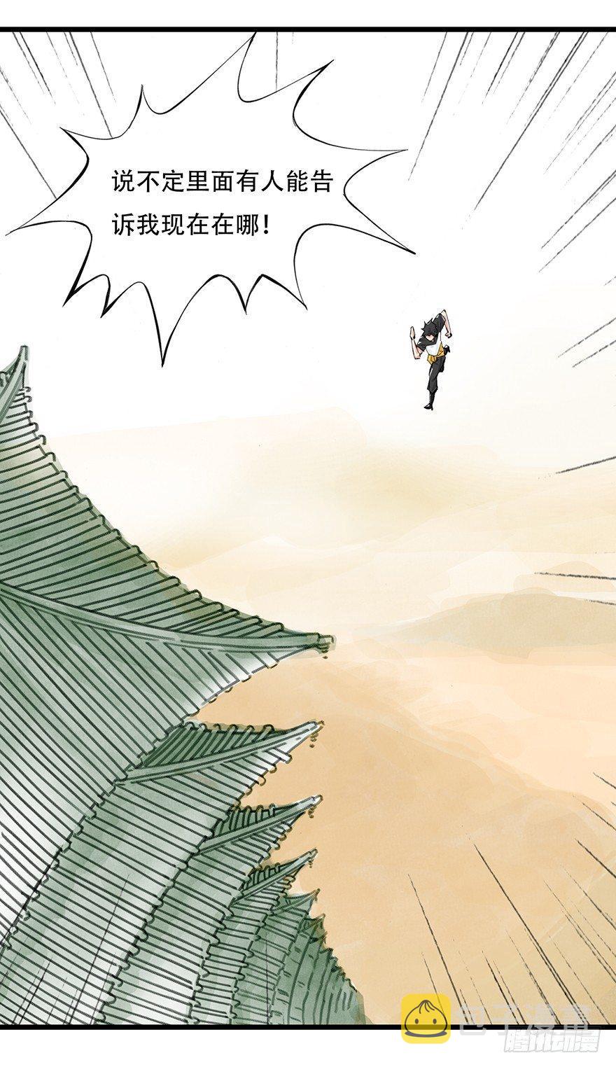 第零层（上）20