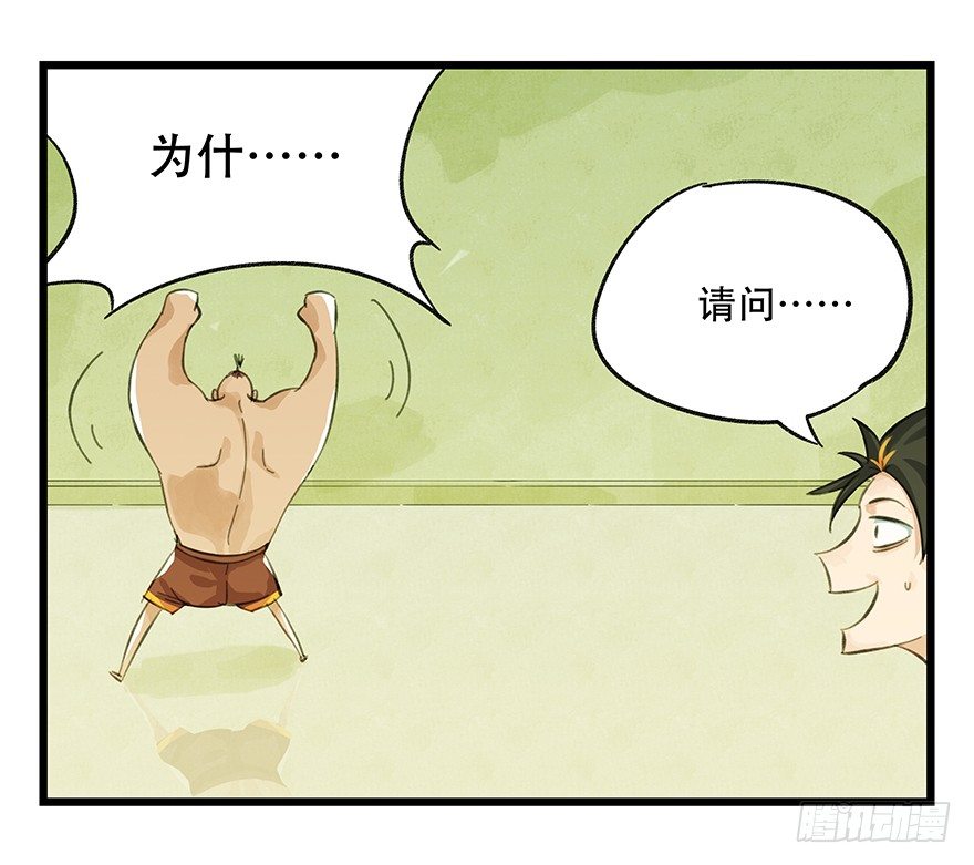 二，熊猫（上）23