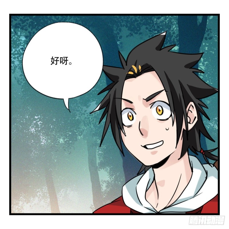 六十，虎王（中上）26